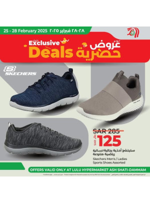 Exclusive Deals - Ash Shatie, Dammam