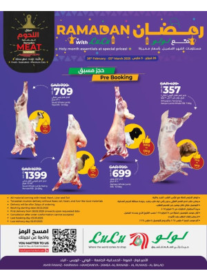 عروض رمضان - جدة