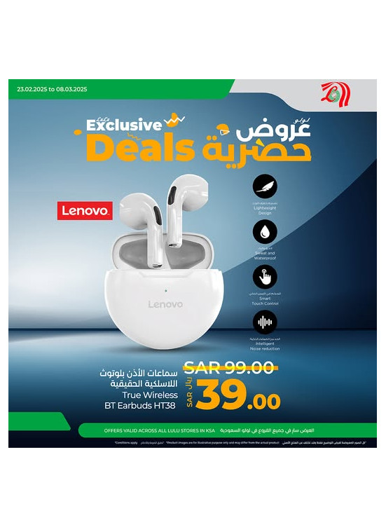 Exclusive Deals, Vol 2