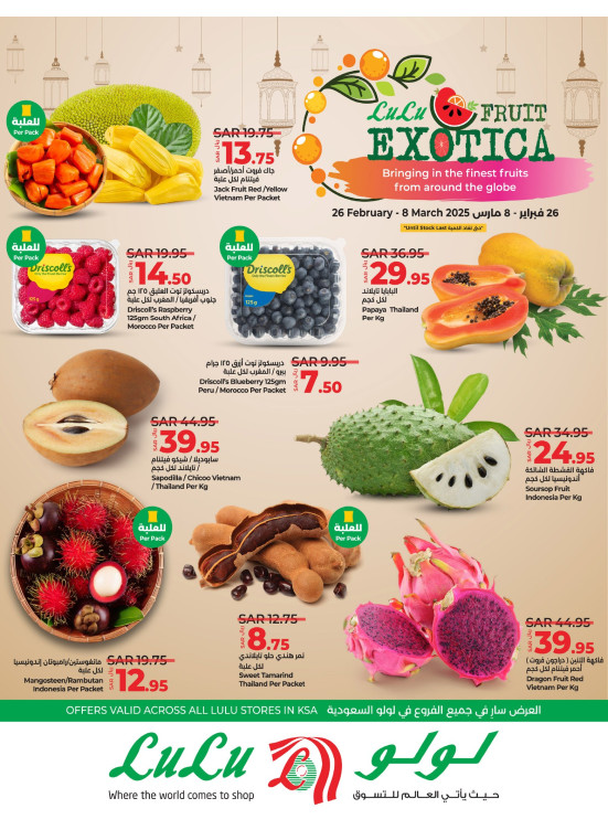 Rare Fruit Offers