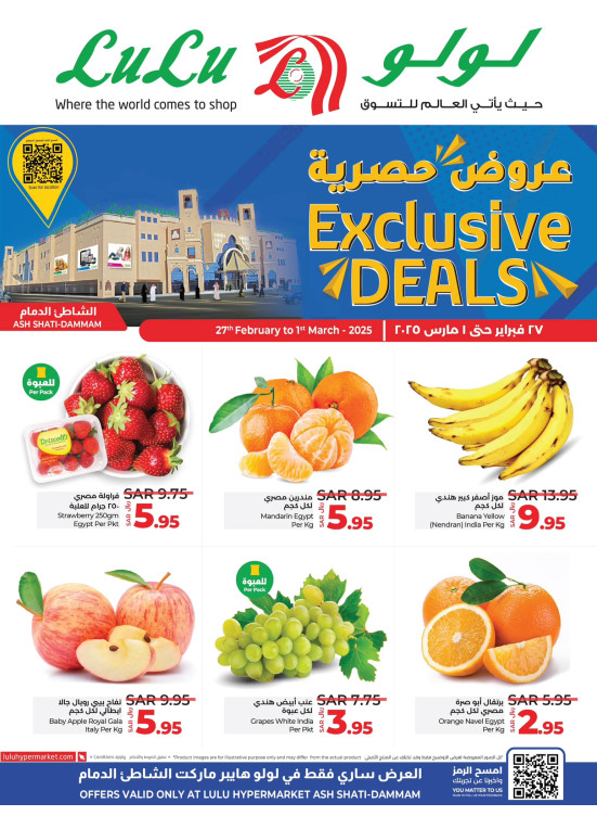 Exclusive Deals - Ash Shatie, Dammam