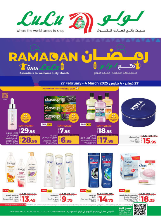 Ramadan Offers on Personal Care Products
