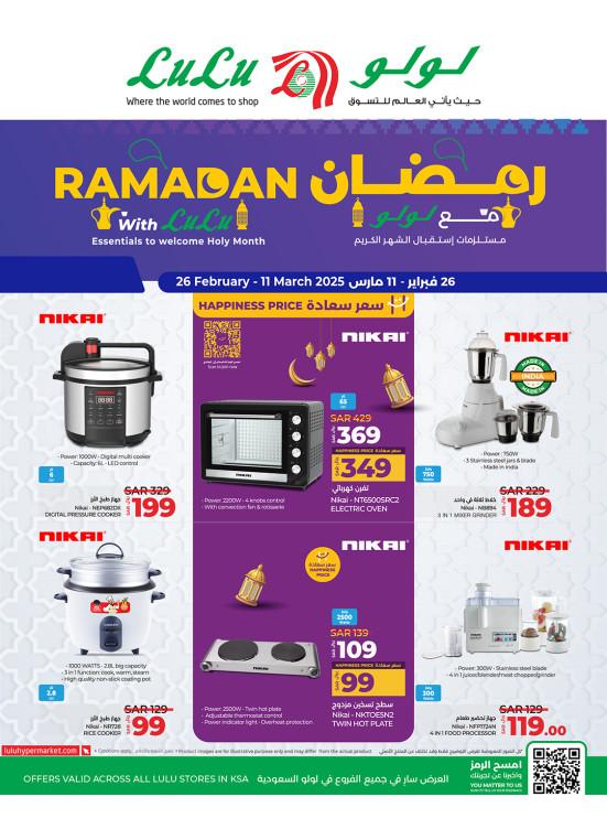 Ramadan Offers, Vol 2