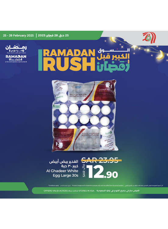 Ramadan Rush, Vol 4