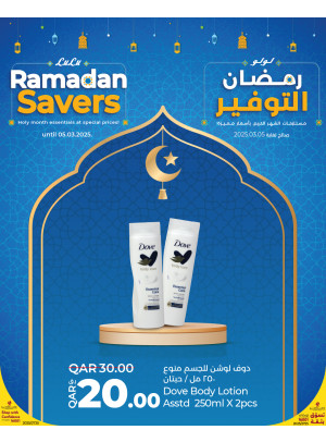 عروض رمضان التوفير، العدد الرابع