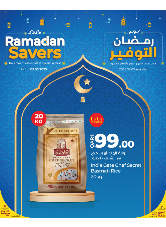 Ramadan Savers Offers, Vol 5