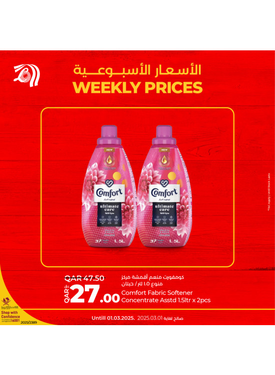 الأسعار الأسبوعية، العدد الثانى