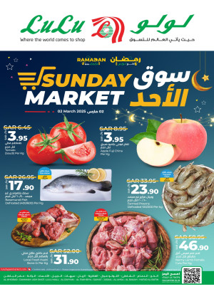 Sunday Market - Eastern Province