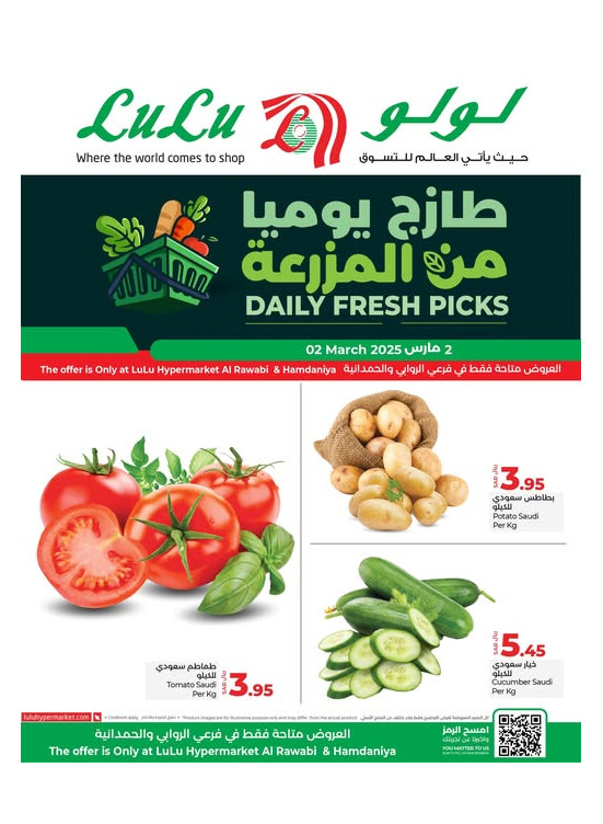 Fresh Deals - Rawabi & Hamdaniya