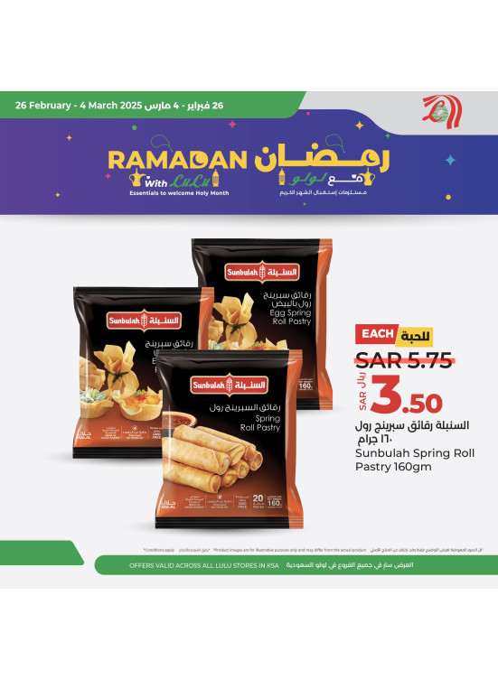 Ramadan Offers, Vol 2