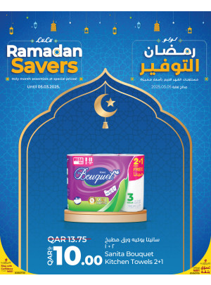 Ramadan Savers Offers, Vol 6