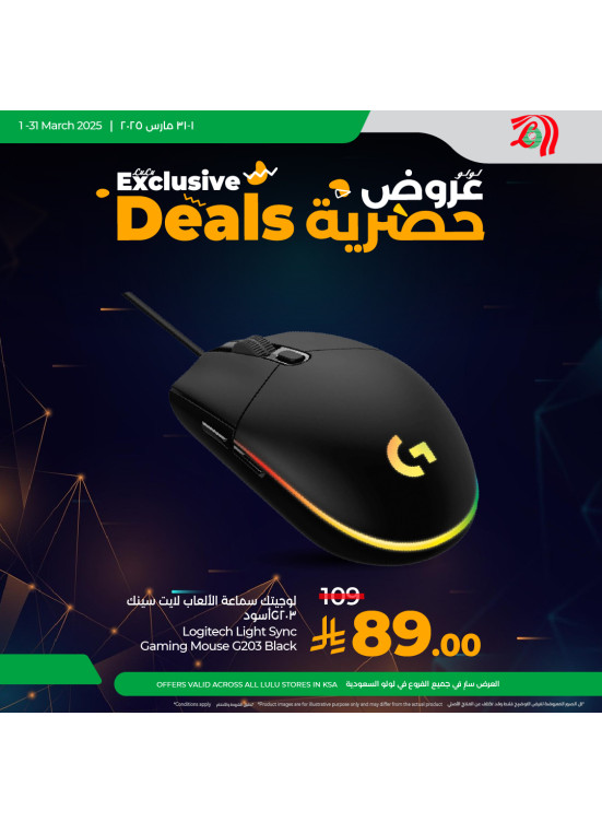 Ramadan Offers, Vol 3
