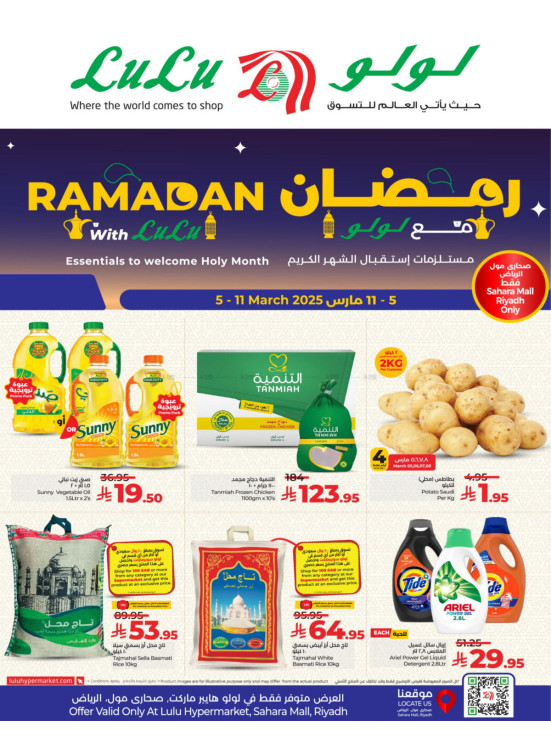 Ramadan Offers - Sahara Mall