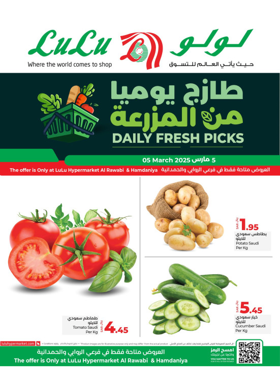 Fresh Deals - Rawabi & Hamdaniya