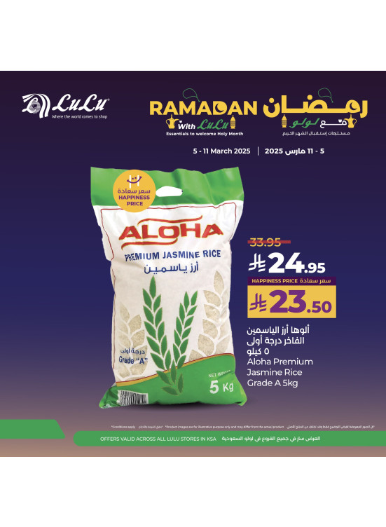 Ramadan Offers, Vol 2