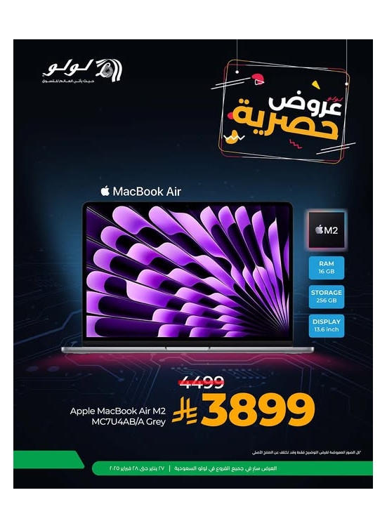 Ramadan Offers, Vol 4