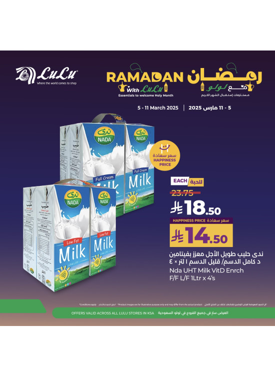 Ramadan Offers, Vol 3