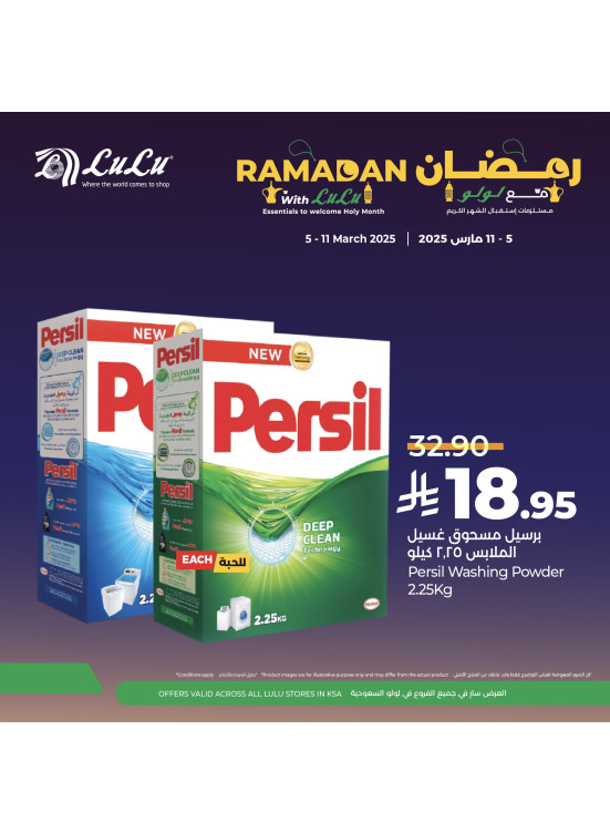 Ramadan Offers, Vol 5