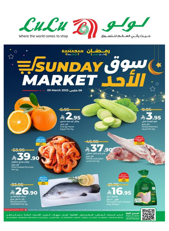 Sunday Market - Eastern Province