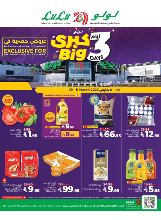 Exclusive 3 Day Offers - Khamis Mushait
