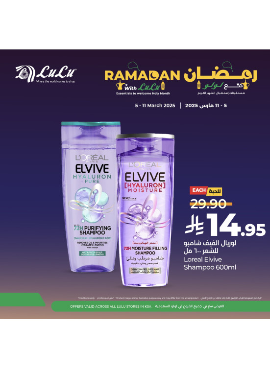 Ramadan Offers, Vol 6
