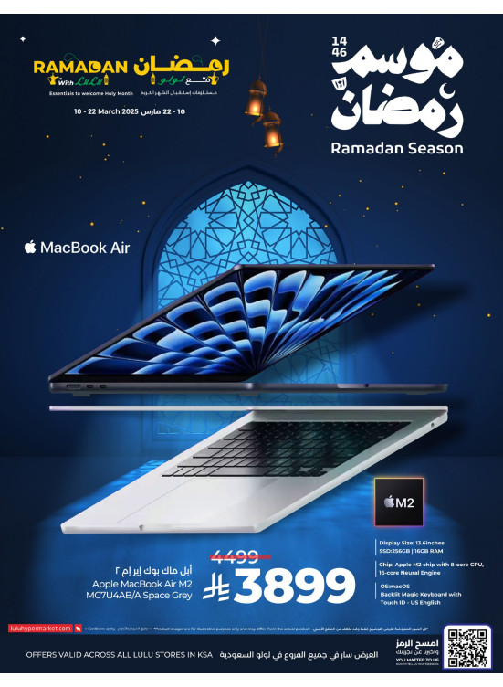Ramadan Season Offers