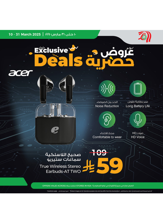 Exclusive Deals