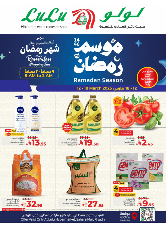 Ramadan Season Offers - Sahara Mall