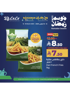 Ramadan Season Offers, Vol 3