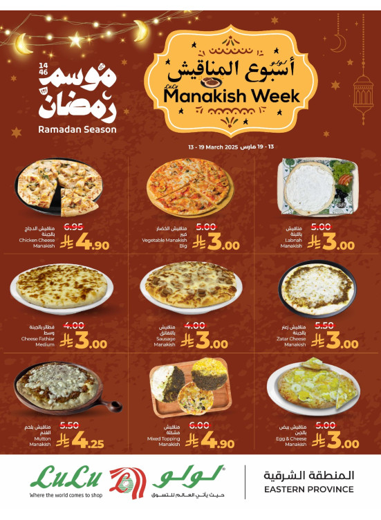 Manakeesh Week - Eastern Province