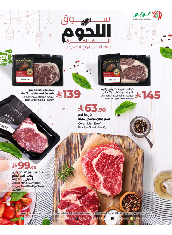 Meat Deals
