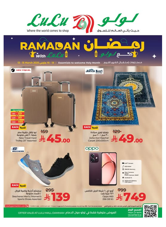 Ramadan Season Offers - LuLu Mall Dammam