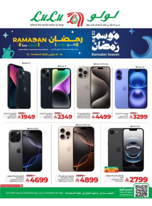 Ramadan Season Offers, Vol 5