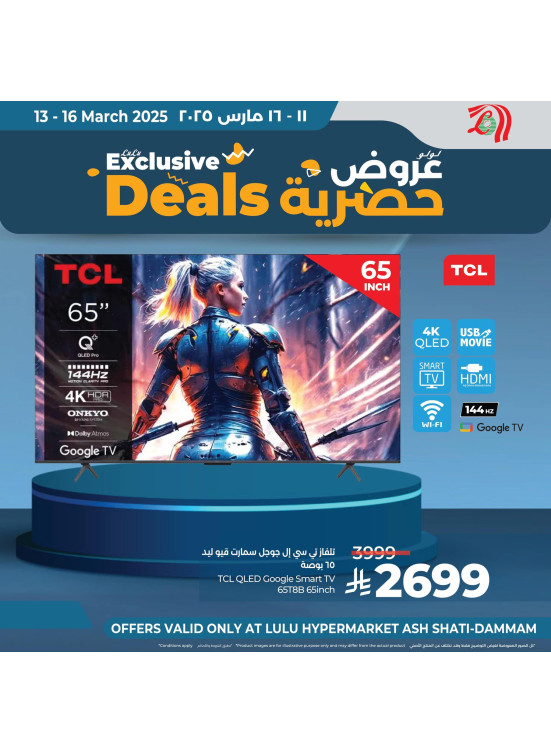 Exclusive Offers, Vol 4