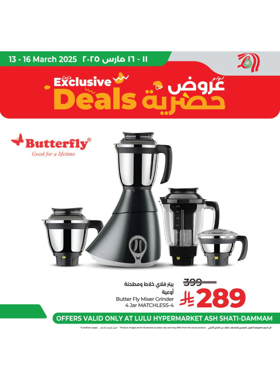 Exclusive Offers, Vol 5