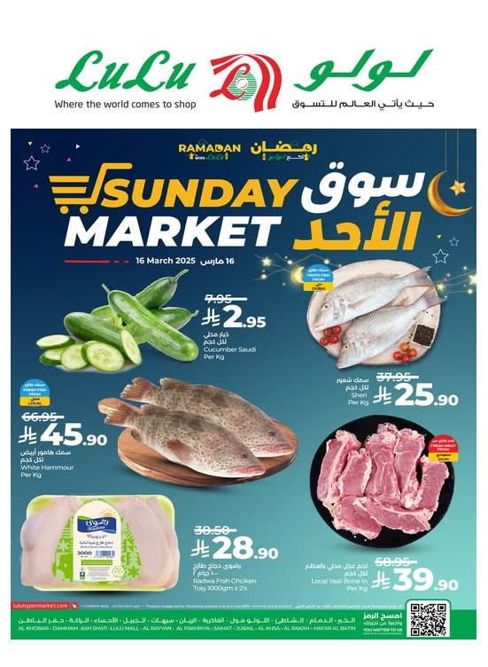 Sunday Market - Eastern Province