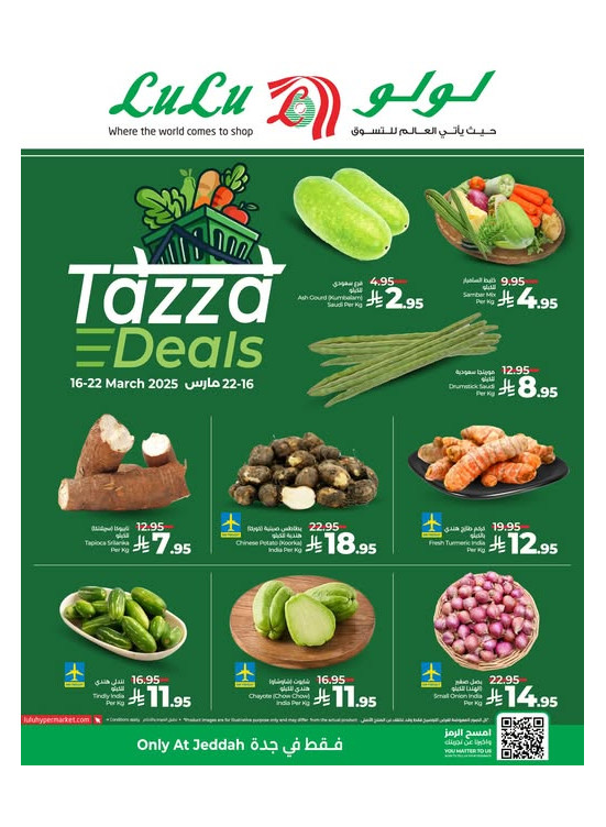عروض طازجة - جدة