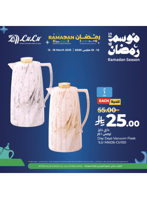 Ramadan Season Offers, Vol 8
