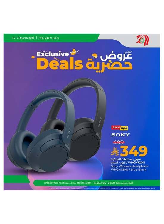 Exclusive Offers, Vol 5