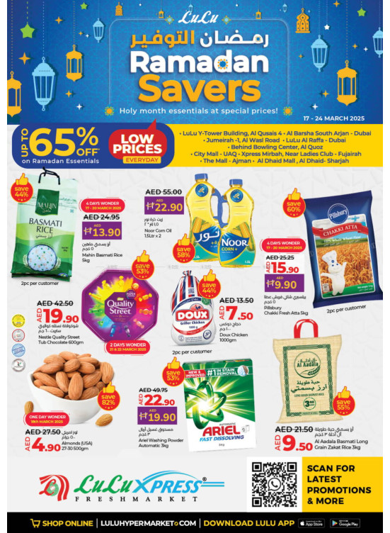 Ramadan Saver - Lulu Xpress