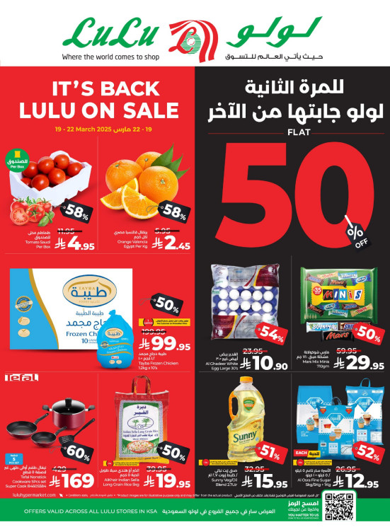 Instant Discounts Up to 50%