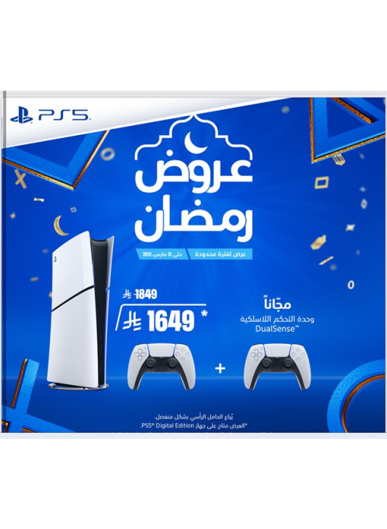 صفقات رمضان، العدد الثاني
