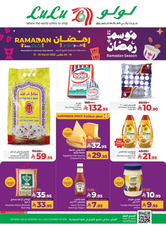 Ramadan Season Offers