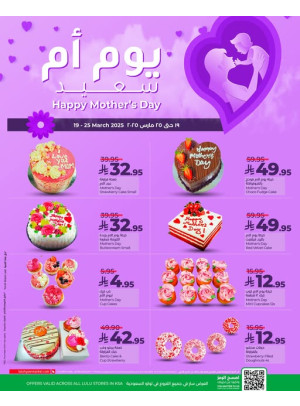 Happy Mother's Day Offers