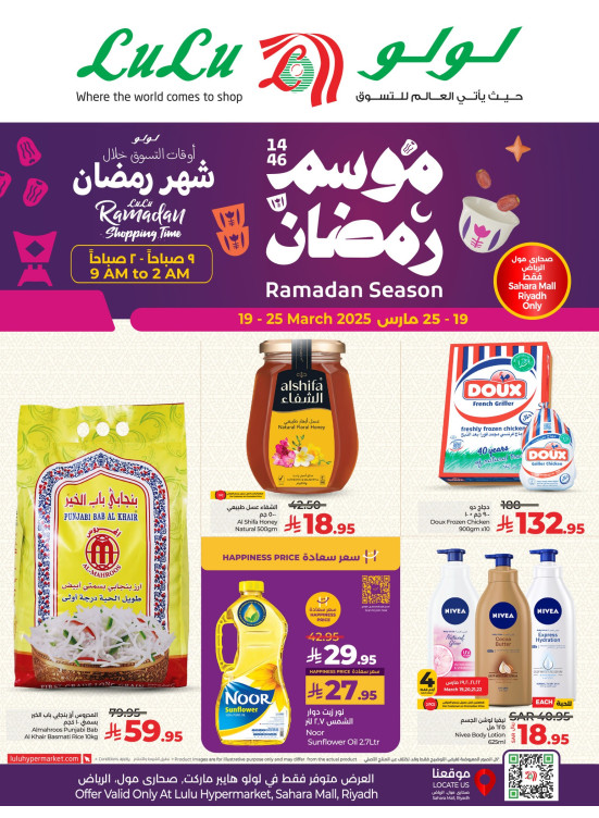 Ramadan Season Offers - Sahara Mall