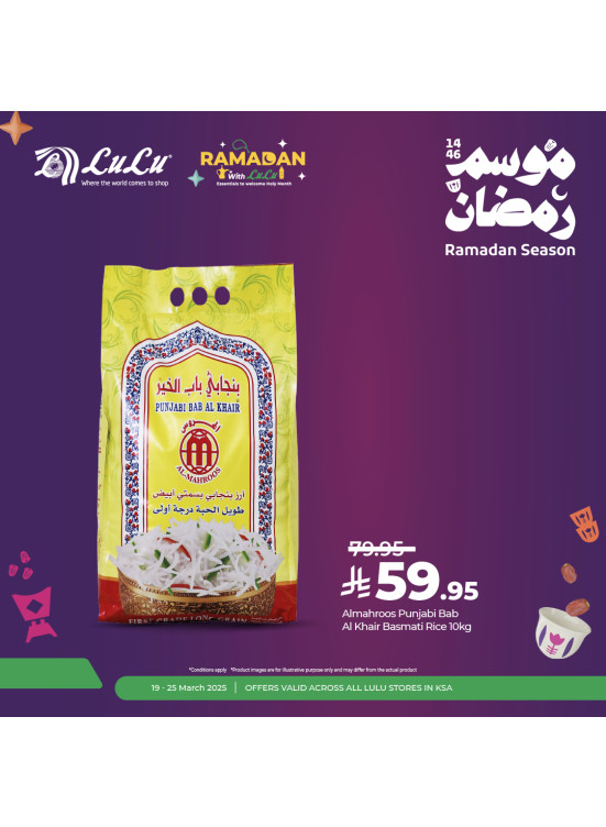 Ramadan Season Offers, Vol 2