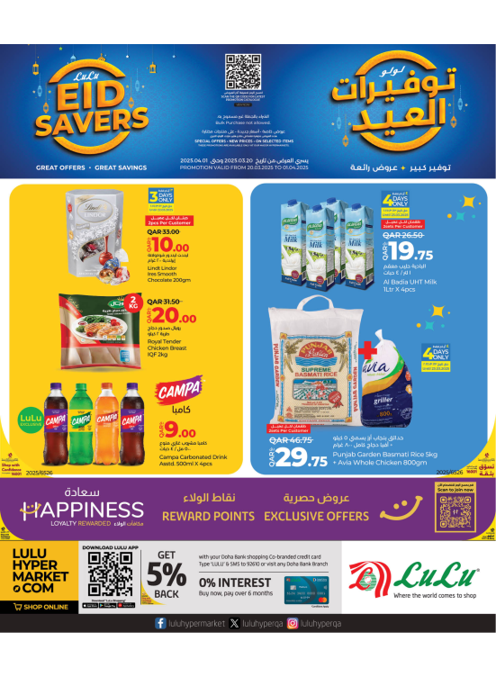 Eid Savers Offers