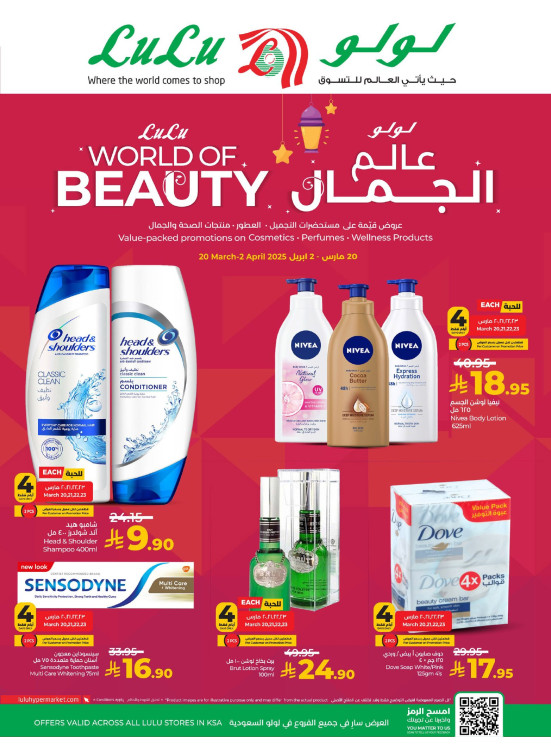 World of Beauty Offers