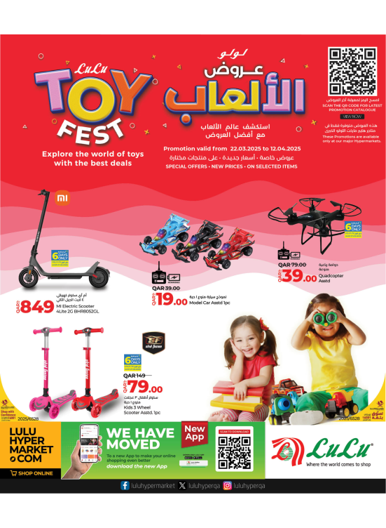 Toys Fest