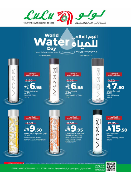 World Water Day Offers